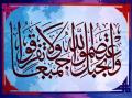 hable-allah.jpg